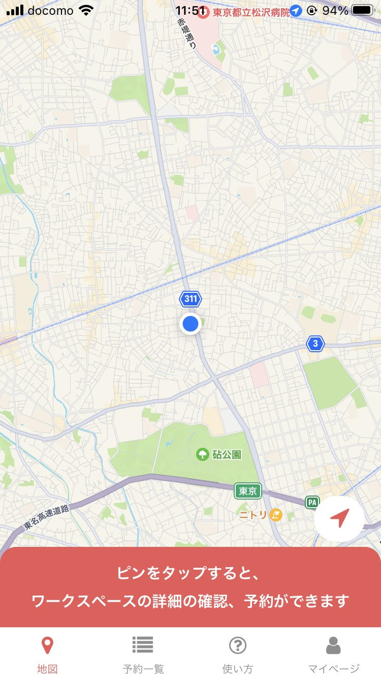 アプリから場所を検索